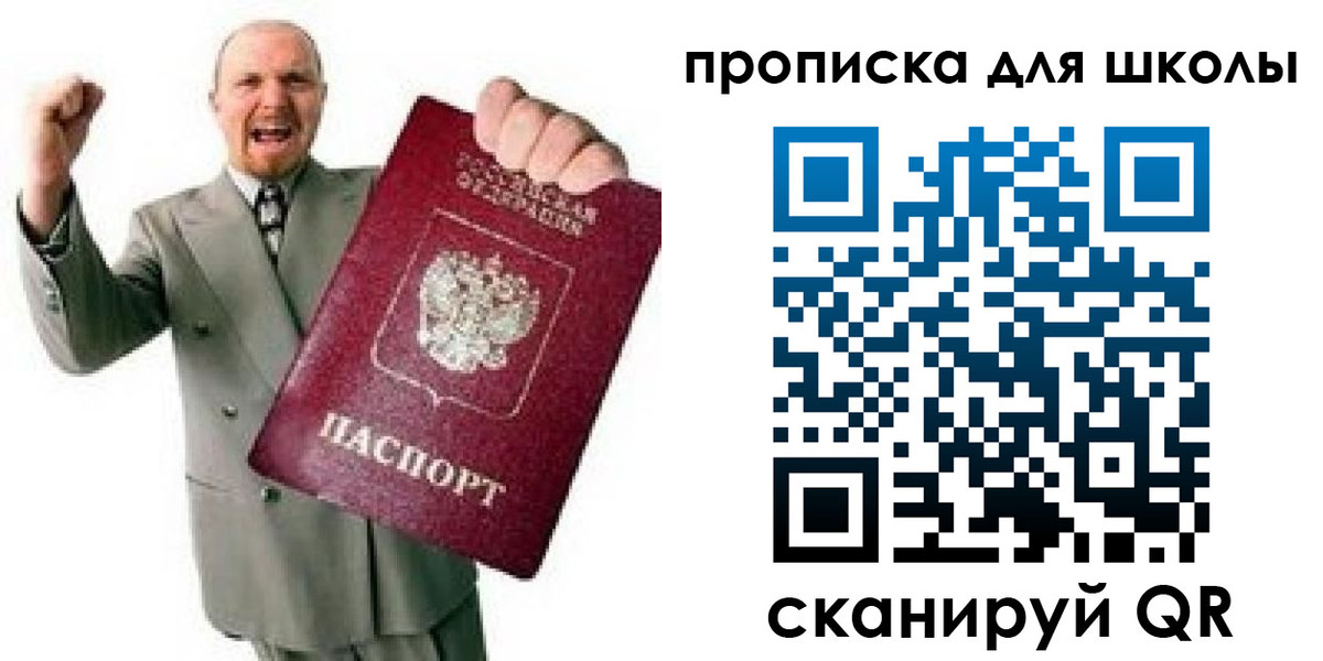 прописка для работы в Карабаново