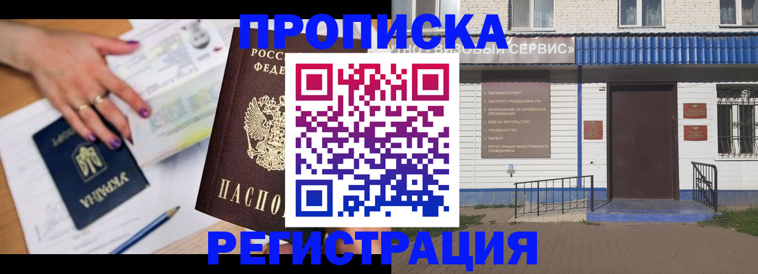 где прописаться в Карабаново