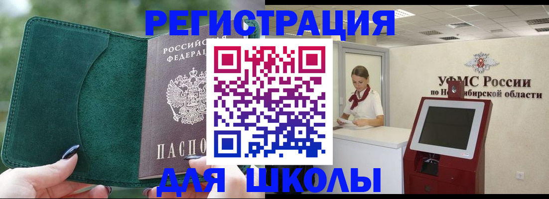 временная регистрация поиск в Карабаново