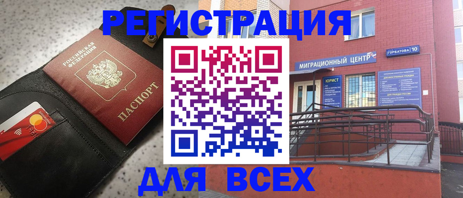 временная регистрация гарантия в Карабаново