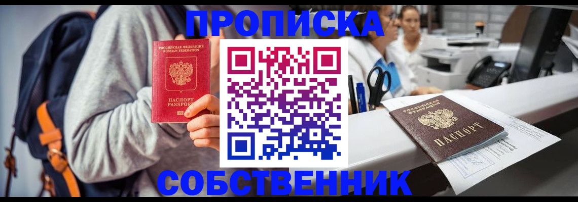 временная регистрация поиск в Карабаново
