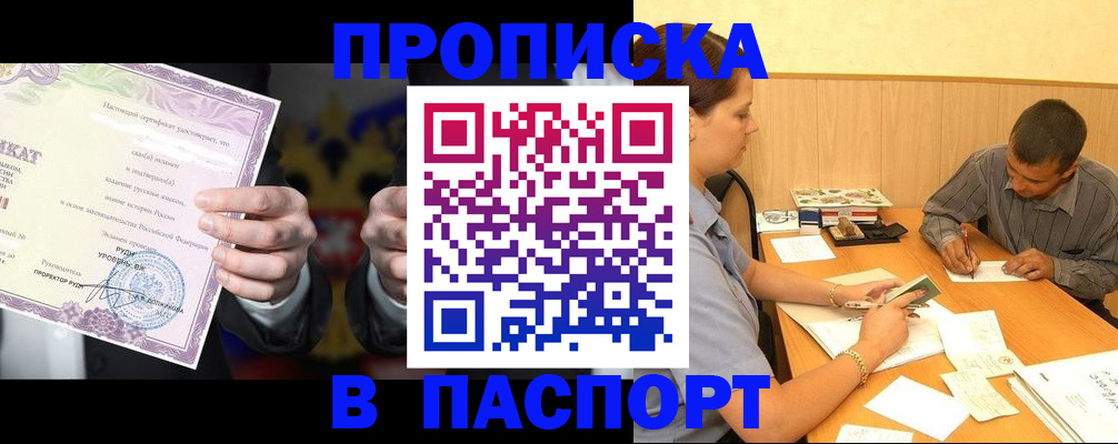 где прописаться в Карабаново