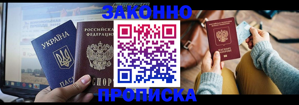 прописка паспорт в Карабаново