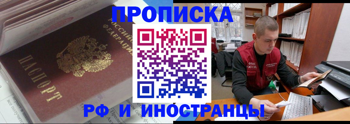 временная регистрация в Карабаново